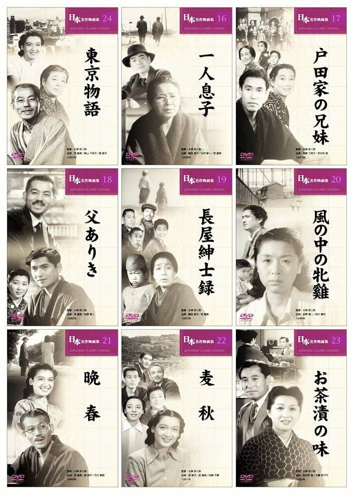 Amazon.com: 小津安二郎 名作映画集 DVD全9巻セット : Movies & TV